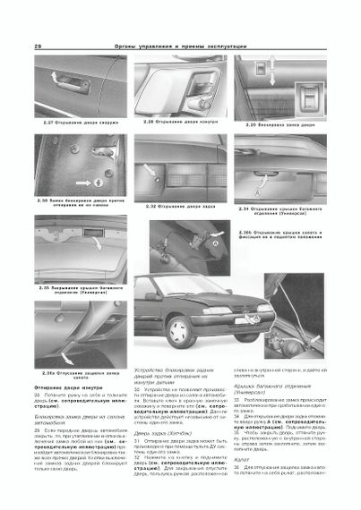 Citroen Xantia. Посібник з ремонту й експлуатації. Книга | Зображення 2