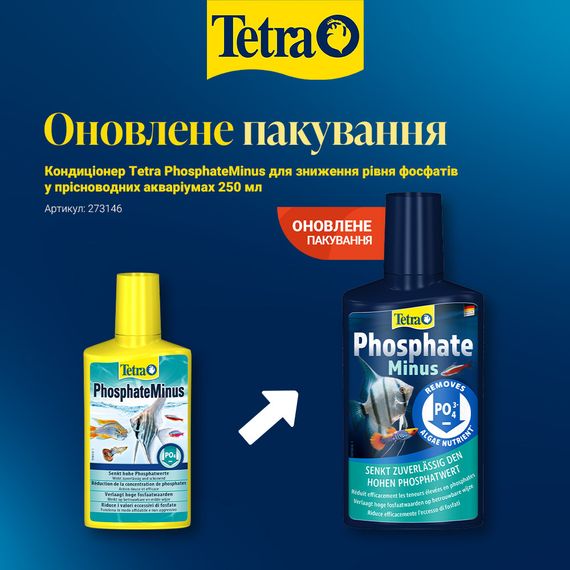 Кондиціонер Tetra PhosphateMinus для зниження рівня фосфатів у прісноводних акваріумах 250 мл | Зображення 1