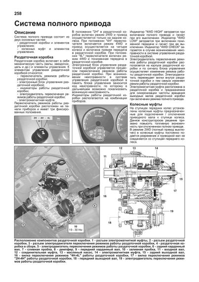 SsangYong Kyron. Руководство по ремонту и эксплуатации. Книга | Зображення 8