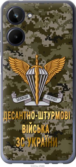 Чехол на Realme 10 ДШВ ЗСУ "5303u-2946-17620"