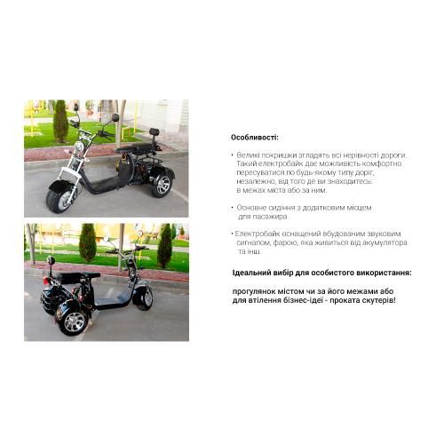 Електроскутер Citycoco Trio 2000W, 60V12Ah, Black (r804-t8/2000Bk) | Зображення 2