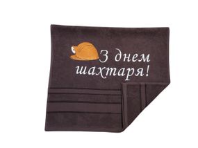 Рушник з вишивкою махровий для рук 40*70 темно-коричневий шахтарю гірнику 00331-1