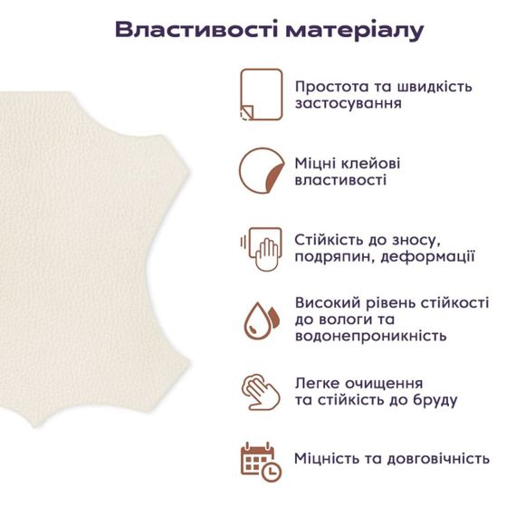 Самоклеюча екошкіра у рулоні 1.37*1m*0.5mm BEIGE WHITE (D) SW-00001348 | Зображення 3