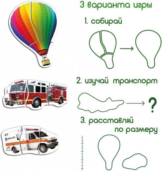 Набор магнитов Magdum Baby puzzle "Транспорт" ML4031-24 EN | Зображення 3