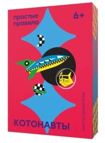 Настільна гра Котонавти (російською)