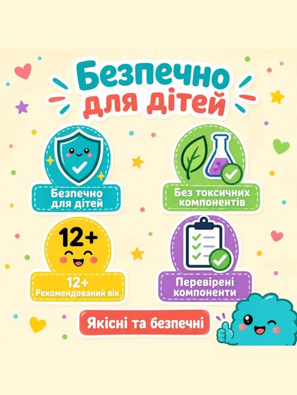 Набір для створення антистрес-м'ячика з кульками | Зображення 4
