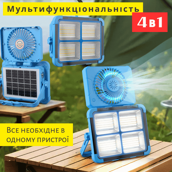 Сонячний Ліхтар-Прожектор 4-в-1 Вуличний з Вентилятором та Повербанком 8000 mAh, Портативна LED-лампа IP66 | Зображення 1