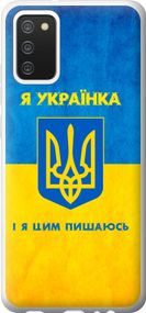 Чехол на Samsung Galaxy A02s A025F Я украинка "1167u-2203-17620"
