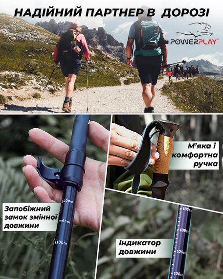 Палиці для скандинавської ходьби PowerPlay 9104 Lykke 80-135 см (пара) | Зображення 6