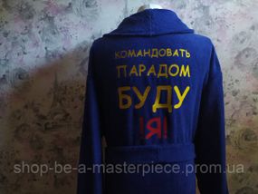 Халат чоловічий махровий синій з вишивкою подарунок ювілей чоловікові хлопцеві начальнику