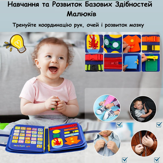 Бізіборд - тактильна м'яка книга для дітей / розвиваюча інтерактивна бізі-книга у вигляді сумочки, монтессорі | Зображення 2