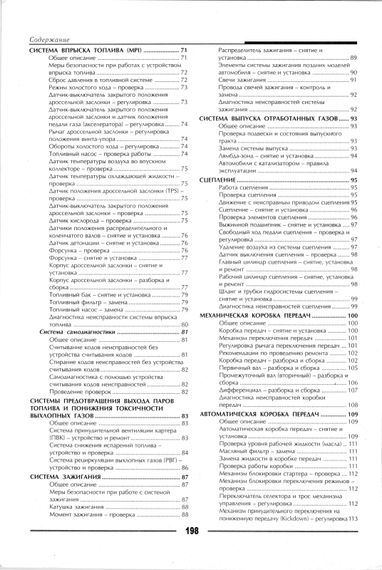 Hyundai Accent. Посібник з ремонту й експлуатації. Книга | Зображення 6