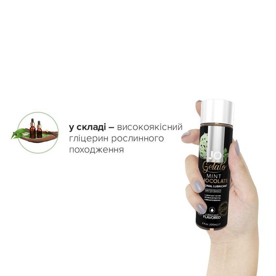 Змазка на водній основі System JO GELATO Mint Chocolate (120 мл) без цукру, парабенів та пропіленглі | Зображення 3
