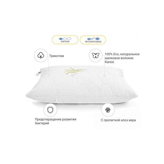 Подушка MirSon шовкова 784 Alberto Silk Kapok м'яка 50х70 см (2200001489158) | Зображення 1