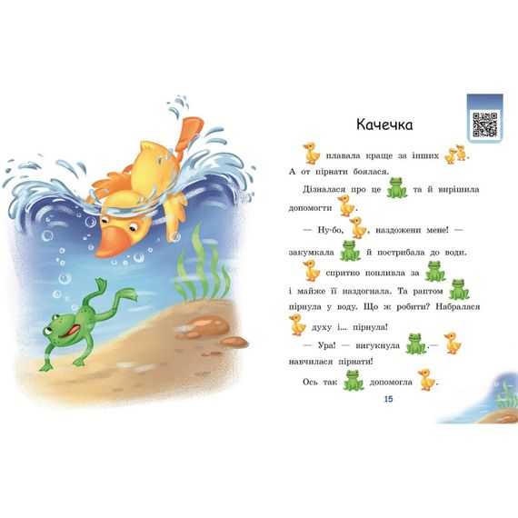Шаг за шагом Читаем с картинками "Счастливый поросенок" 1340015 Укр | Зображення 1