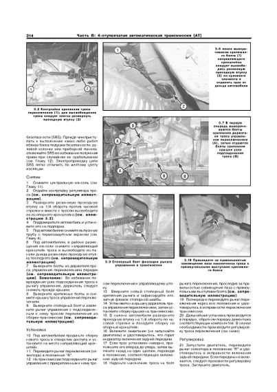Honda Accord. Посібник з ремонту й експлуатації. Книга | Зображення 4