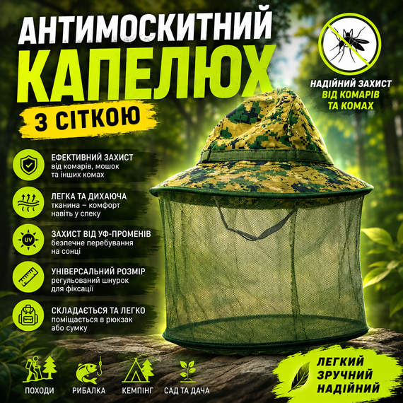 Панама от комаров с антимоскитной сеткой, 32х30см, ND5304 Зелёный / Антимоскитная шляпа с защитой от насекомых
