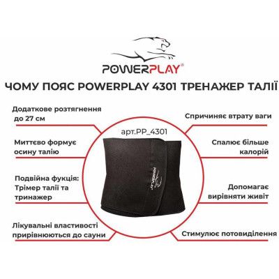 Пояс для похудения PowerPlay 4301 125 х 30 см + кишеня для смартфона Чорний (PP_4301_Black_125_Pocket) - Топ | Зображення 2