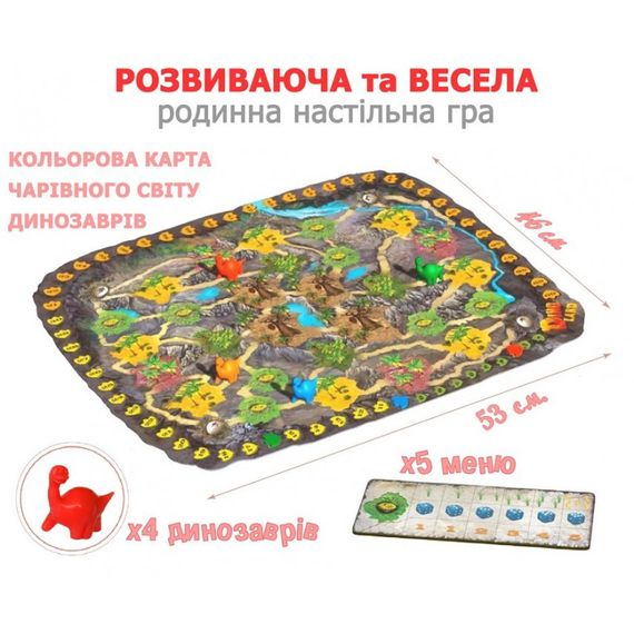 Настольная развивающая игра Дино Ленд 800224 для детей | Зображення 1