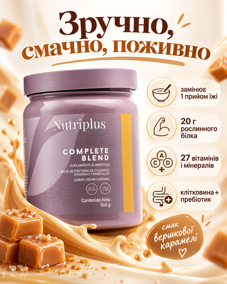Коктейль для контроля веса со вкусом карамели Farmasi Nutriplus 540 г | Зображення 1