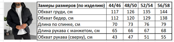 Мужская теплая зимняя стеганая куртка с капюшоном MI003 цвет черный, размер 56/58 | Зображення 1
