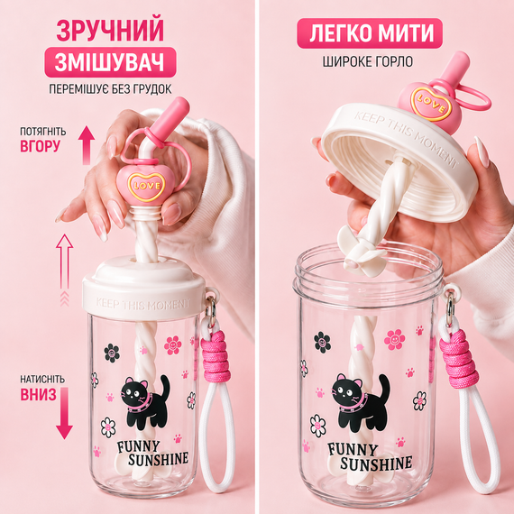 Шейкер FUNNY SUNSHINE черная кошка 580 мл с венчиком и трубочкой для фитнеса и коктейлей розовый | Зображення 6