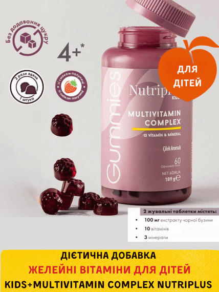 Дієтична добавка Желейні вітаміни для дітей Kids+Multivitamin Complex Nutriplus Farmasi 60 штук | Зображення 1