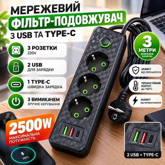 Мережевий подовжувач 26X-363 з USB і Type-C | Зображення 4