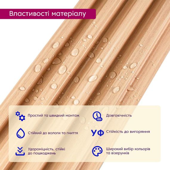 Рейка декоративна стінова світлий дуб 3000х160х23мм SW-00001854 | Зображення 3