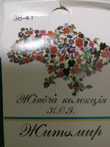 Жіночі високі шкарпетки Житомир, малюнок хмаринки | Зображення 4