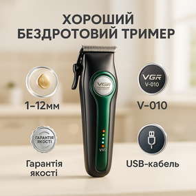Багатофункціональний тример для стрижки волосся і бороди VGR, Тример для волосся портативний HR-35