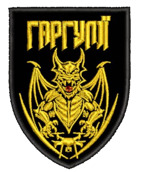 Шеврон Гаргулії Окремий Підрозділ Розвідувальних та Ударних Безпілотних Комплексів