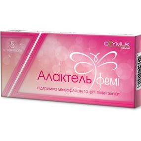 Алактель Фемі супозиторії 5 шт