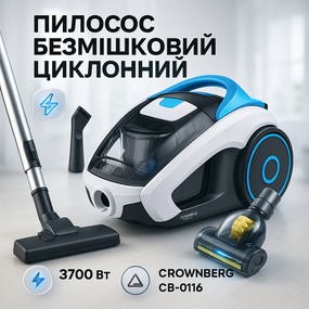 Потужний безмішковий пилосос з контейнером для пилу Crownberg, Пилосос контейнерний без мішка VU-88