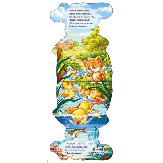 Детская книжка "Забавные лапки: Котик" Ранок 340013 на украинском языке | Зображення 2