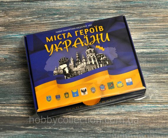 Набір блістерів для пам'ятних медалей України серії "Міста Героїв" (2022-2023) - НОВИНКА !!! | Зображення 1