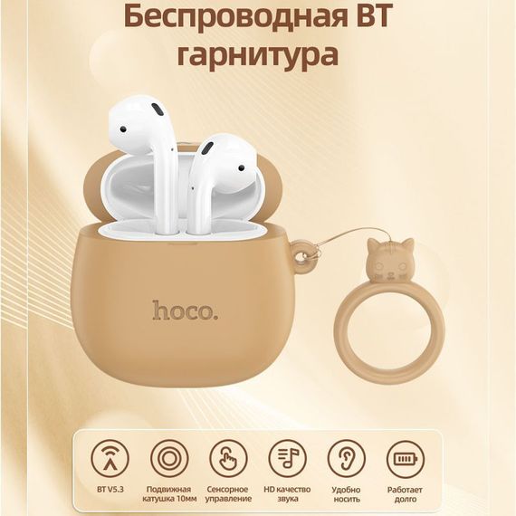 Беспроводные TWS наушники Hoco EW45 Caramel Cat | Зображення 2