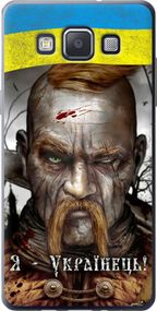 Чехол на Samsung Galaxy A5 A500H Козак-Украинец "1150u-73-17620"