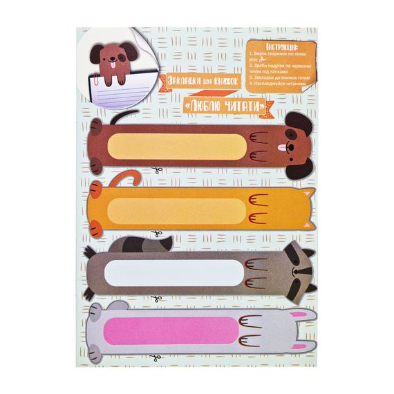 Набір для творчості "Активіті-вирізалочка. Круті вироби" НТ-14-03 з ножицями | Зображення 3