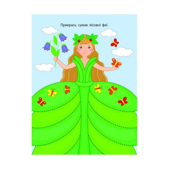 Розвиваючі зошити "Лісова фея" 20416 книга-розрізалка | Зображення 1