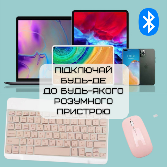 Беспроводная Клавиатура и Мышь с UA Раскладкой Мини Ультратонкая Bluetooth на Аккумуляторе Для ПК Компьютера Телефона Планшета на | Зображення 3