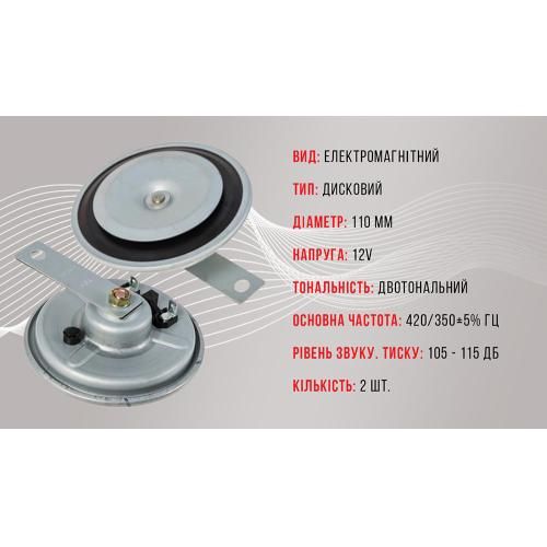 Сигнал дисковий СА-10110/Еlephant/12V/?110мм | Зображення 2