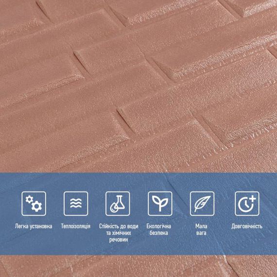 3D панель самоклеюча кладка пудра 700x770x5мм SW-00001715 | Зображення 3