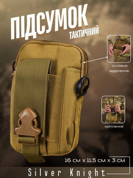 Тактичний результат, органайзер Silver Knight ВТ6750 | Зображення 8