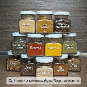 Набор стеклянных баночек для специй 12 шт 120 мл с надписями