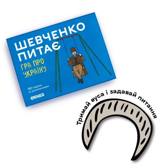 Настольная игра Шевченко спрашивает. Игра про Украину (укр.) | Зображення 7