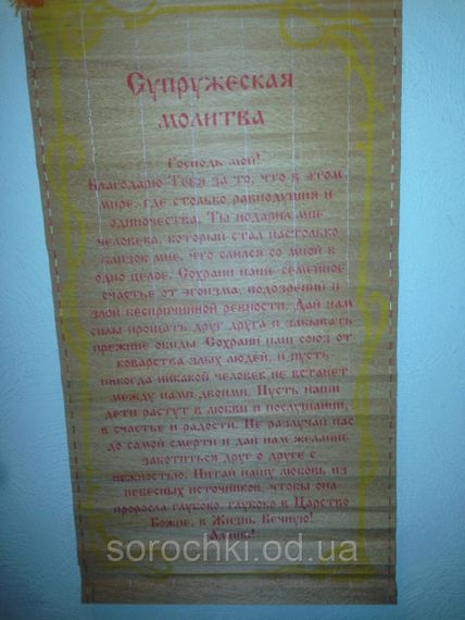 Панно настінне з молінню, соломка, ручна робота | Зображення 5