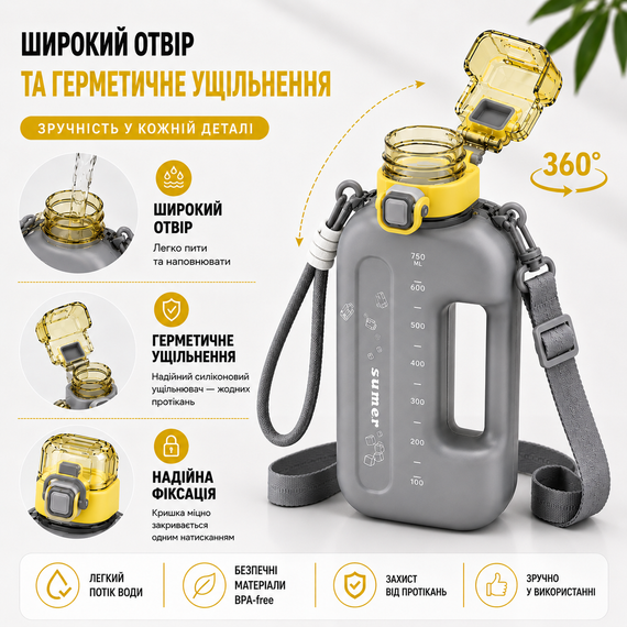 Эко-бутылка для воды 750 мл черная матовая, BPA-free с ремешком и мерной шкалой | Зображення 2