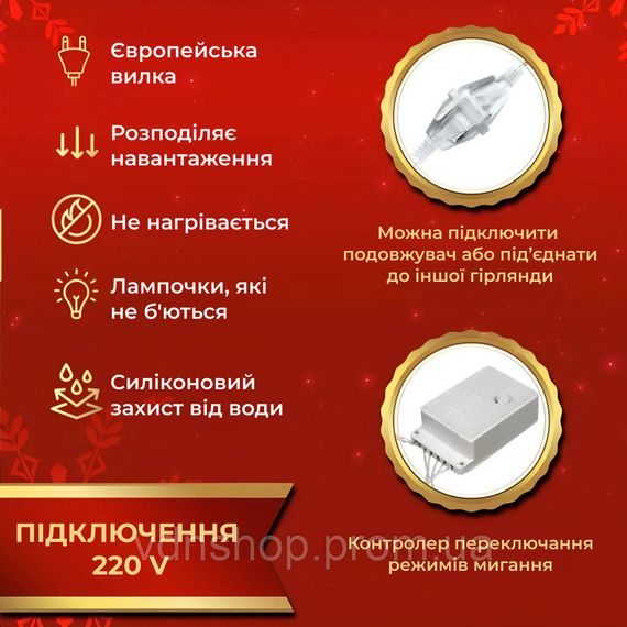 Гірлянда штора світлодіодна GarlandoPro 200LED Роса 3х3м 8 режимів 10 ниток гірлянда роса на ялинці Жовтий 173308Y | Зображення 3