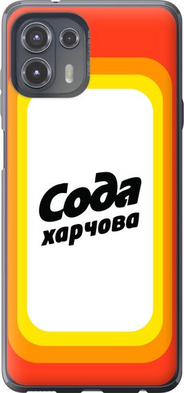 Чехол на Motorola Edge 20 Lite Сода UA "5639u-2496-17620"